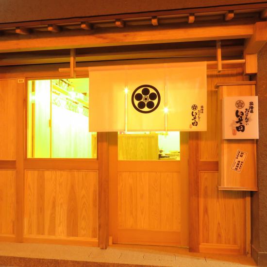 【北海道の旨いもん】全席カウンター。旨い酒と旨い料理…着物の女将が作るおばんざい