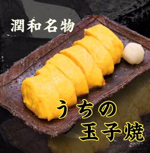 口コミで評判の「うちの玉子焼」 1人前605円(税込)