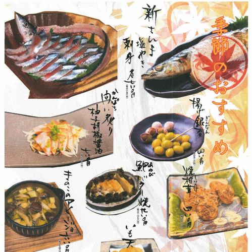 秋季美食節現已開幕!