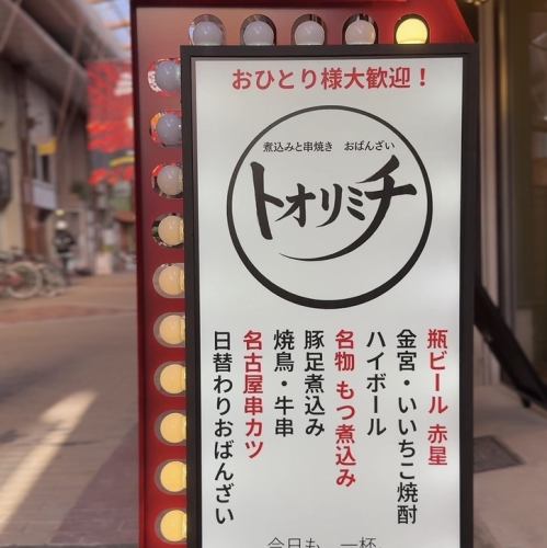 <p>国際センター駅から徒歩5分。ふらっとお立ち寄りください。</p>