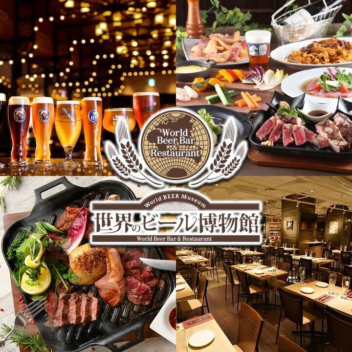 天候に左右されない屋内 ビアガーデン ★飲み放題付コースございます！