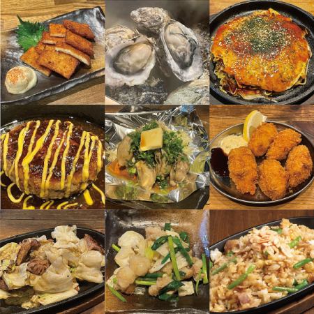 ★120分钟6,000日元★牛排、汉堡、牡蛎、御好烧、铁板烧自助餐以及无限畅饮