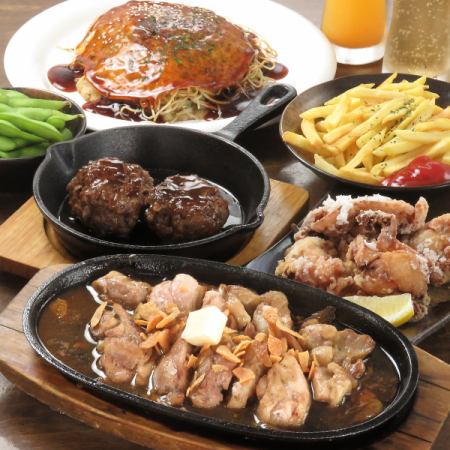 ★120分2900円★コース【飲み放題付き】