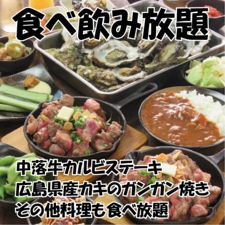 【食べ飲み放題】120分4500(税込)★女性限定クーポンで4000円(税込)★