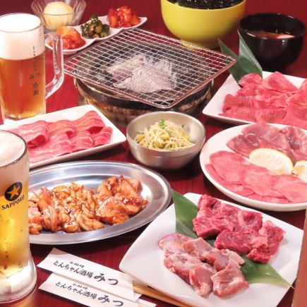 Same-day OK [120 minutes all-you-can-drink included] Beef and pork tasting course ◆ Specialty tonchan, tongue, skirt steak, and 14 other dishes 6,000 yen