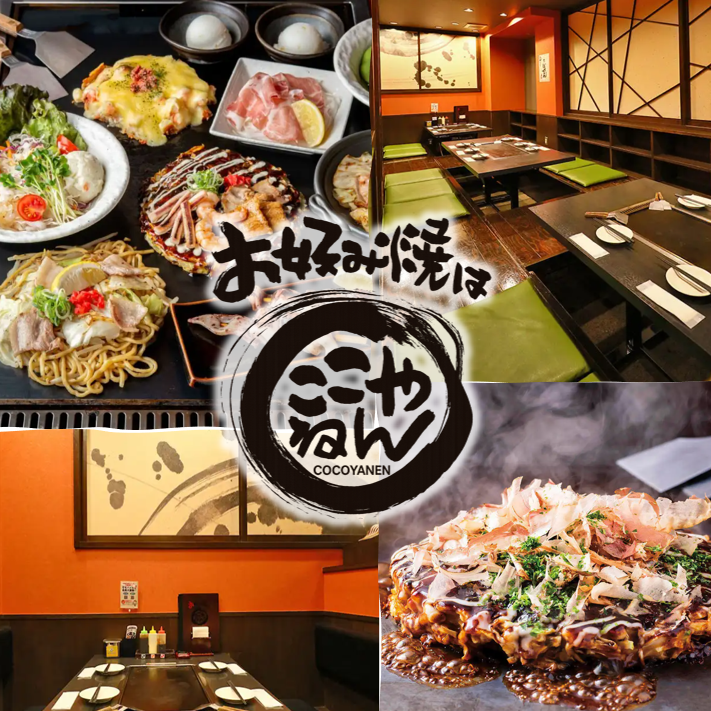 飲み放題付きポッキリコース(4名様以上で1名様分無料、8名様以上で2名様分無料)