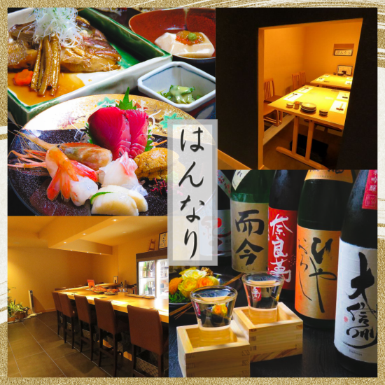 【完全個室】鮮魚や和牛などその季節の美味しい食材を堪能!各種宴会・接待などに