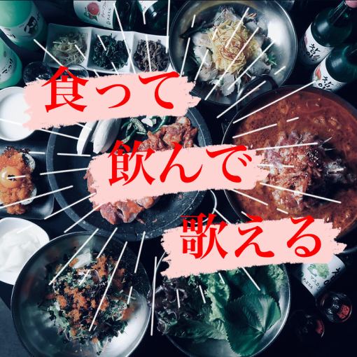 【貸切宴会・飲み放題2H付】フロア貸切韓国料理ビュッフェプラン3,500円（10名様-最大25名様）