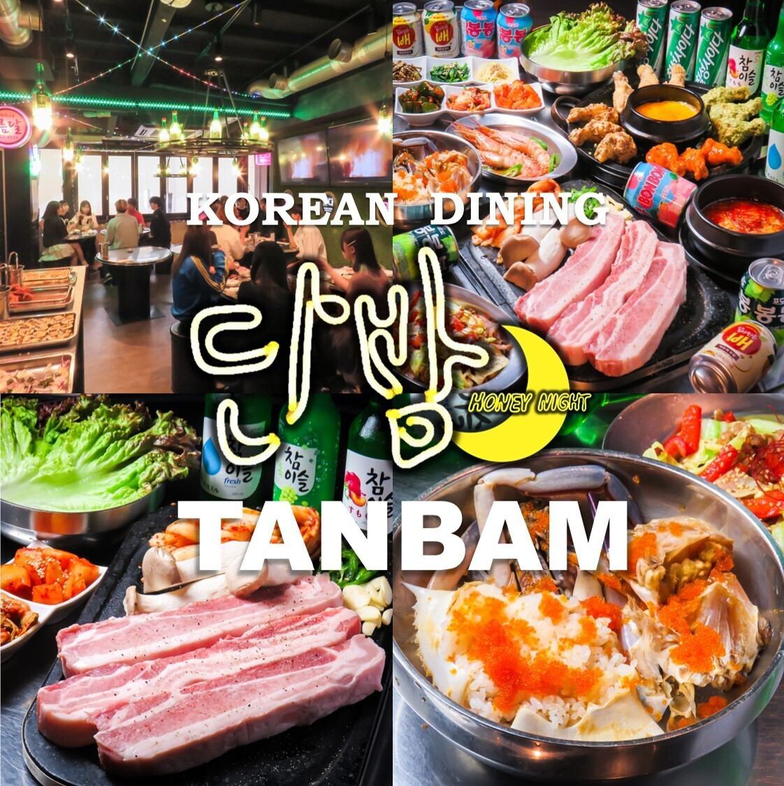 【韓国料理＆食べ放題】ブレイク必至の韓国料理食べ放題！小倉の『甘い夜』ならココ♪