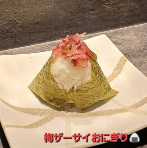 梅ザーサイ