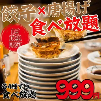 ●日～木限定●【オールタイムOK☆】超お得な食べ放題●餃子4種×唐揚4種食べ放題2000→999円