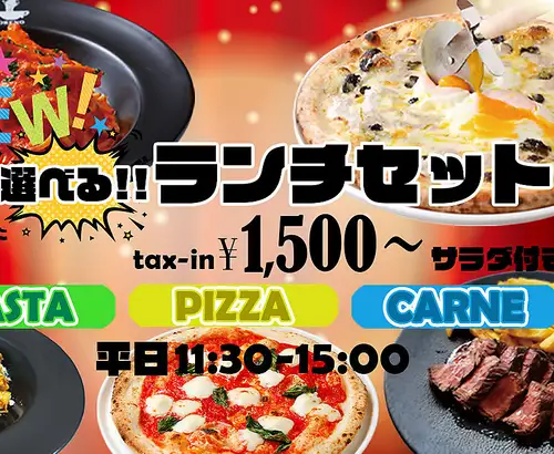 平日限定！お得なランチセットをご紹介！