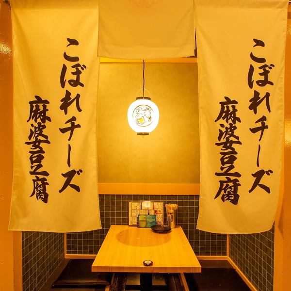 ●Next to JR Sannomiya/Hankyu Kobe Sannomiya Station●Conveniently located near the station so you don't have to worry about waiting for the last train!We look forward to serving you everything from a quick drink to a hearty meal!We pride ourselves on our relaxing atmosphere.There are two types: private room or open kotatsu.Please take a seat of your choice! It can be used for a wide range of occasions, from girls' night outs, group parties, and corporate banquets.