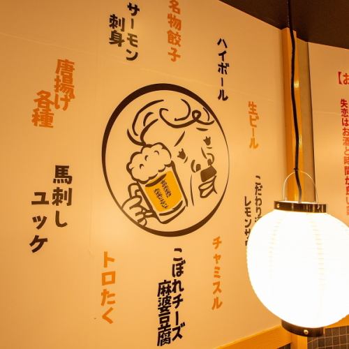 Single item all-you-can-drink including beer 0 yen
