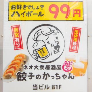 会社帰りにふらっと寄って帰るのはもちろん、友人との集まりや会社の宴会や歓送迎会などにもピッタリのお店です♪