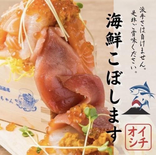 インスタで話題!こぼし桝