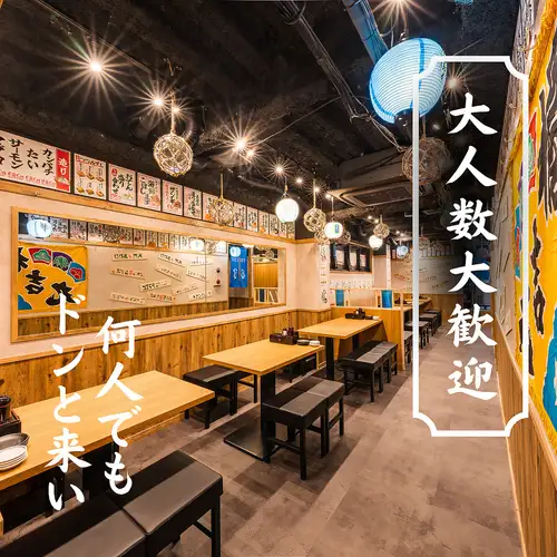 <p>【最大40名様のご宴会可◎】宴会大歓迎◆三宮駅徒歩2分!!雰囲気◎の大衆酒場!!広々空間はお仲間とのご飲食にピッタリ♪お仕事終わりや仲間内でのご利用や各種宴会シーンにもご対応しております◆貸切利用も大歓迎です♪</p>