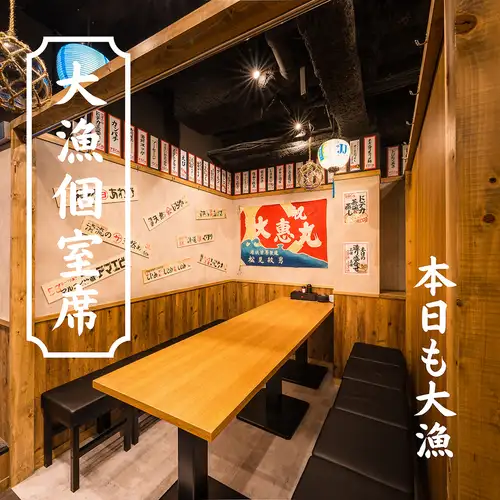 三宮駅近◆個室で乾杯♪