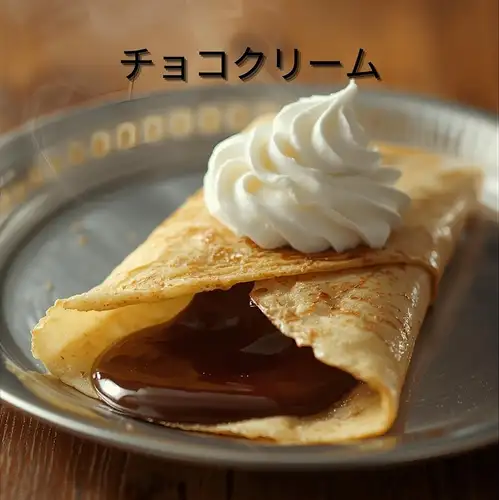 Coa Luminousクレープ　チョコクリーム