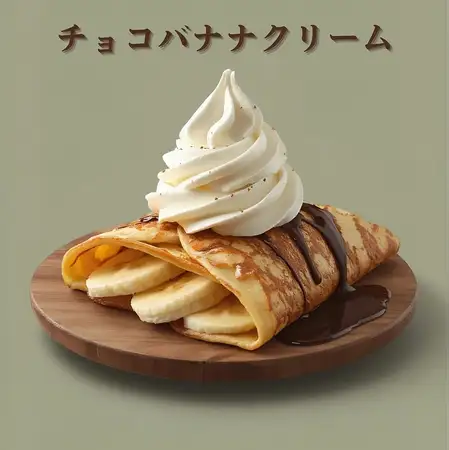 Coa Luminousクレープ　チョコバナナクリーム