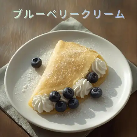 Coa Luminousクレープ　ブルーベリークリーム
