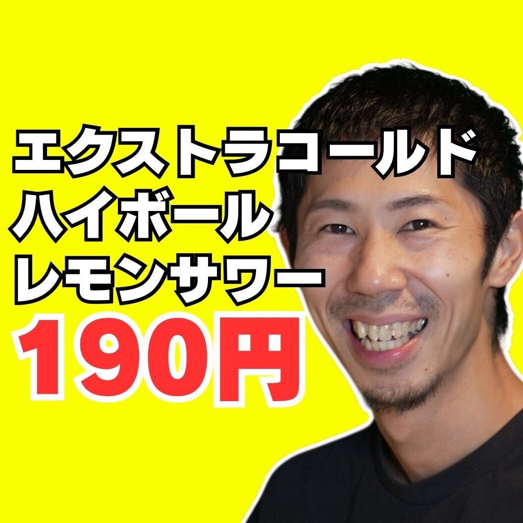 郷土料理×食べ放題×飲み放題×個室
