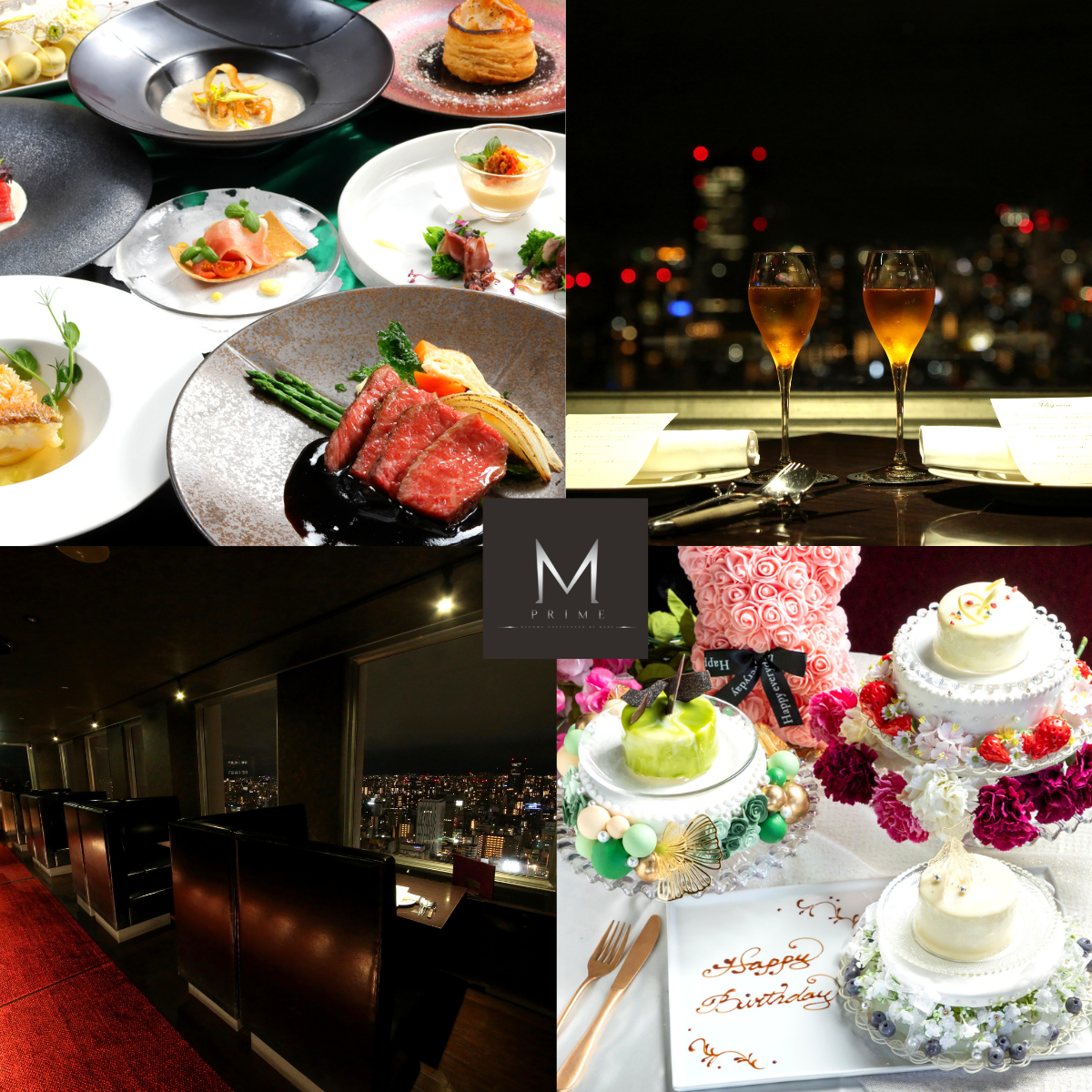 夜景を独占できる2人席や個室。メッセージ付きアニバーサリーケーキもご用意可能♪