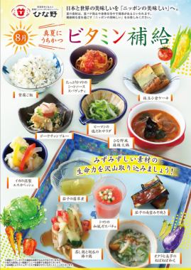 今月のおすすめメニュー※毎月メニューが10品前後変わります。