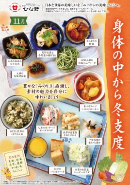 今月のおすすめメニュー※毎月メニューが10品前後変わります。