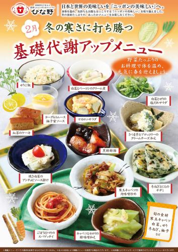 今月のおすすめメニュー※毎月メニューが10品前後変わります。