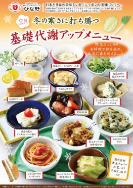 今月のおすすめメニュー※毎月メニューが10品前後変わります。