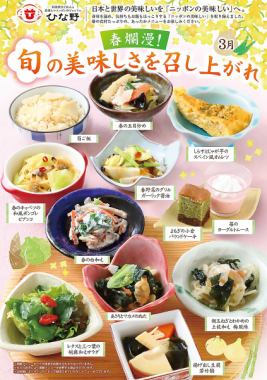 今月のおすすめメニュー※毎月メニューが10品前後変わります。