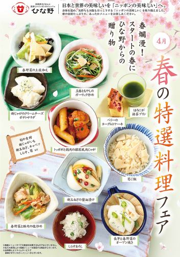 毎月メニューが10種類前後入れ替わります