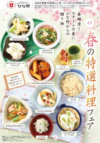 今月のおすすめメニュー※毎月メニューが10品前後変わります。