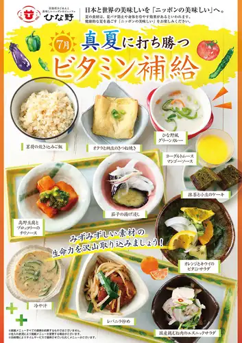 毎月メニューが10種類前後入れ替わります