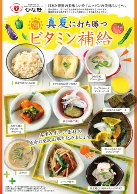 今月のおすすめメニュー※毎月メニューが10品前後変わります。