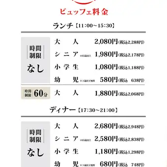 平日晚餐自助餐（不限时）*价格因顾客而异。