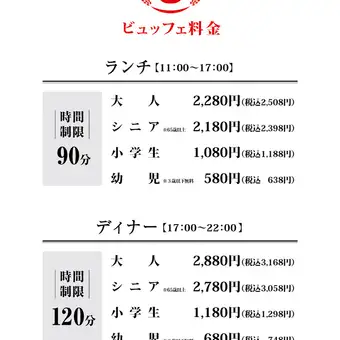 周末及公众假期晚餐自助餐（120分钟）*价格因顾客而异。