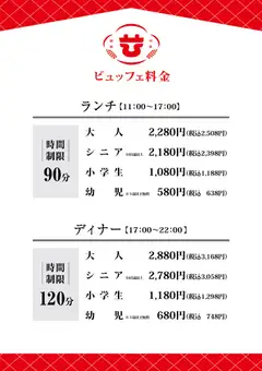 토, 일, 공휴일 저녁 뷔페 코스 (120 분) ※ 손님에 따라 요금이 다릅니다.