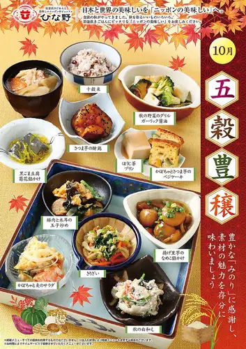 Around 10 items are changed on the menu each month.