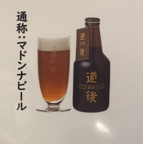 愛媛の地ビール　道後ビール　アルト