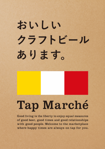 おいしいクラフトビールあります。