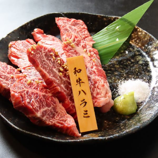 希少性の高い当店おすすめの国産和牛ハラミ◎