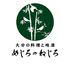 大分 府内町 関アジ関サバ 居酒屋 めじろのねじろ