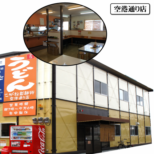 <p>The warm interior has a calm atmosphere where you can enjoy your meal without hesitation.Please enjoy the authentic taste of Sanuki slowly!</p>