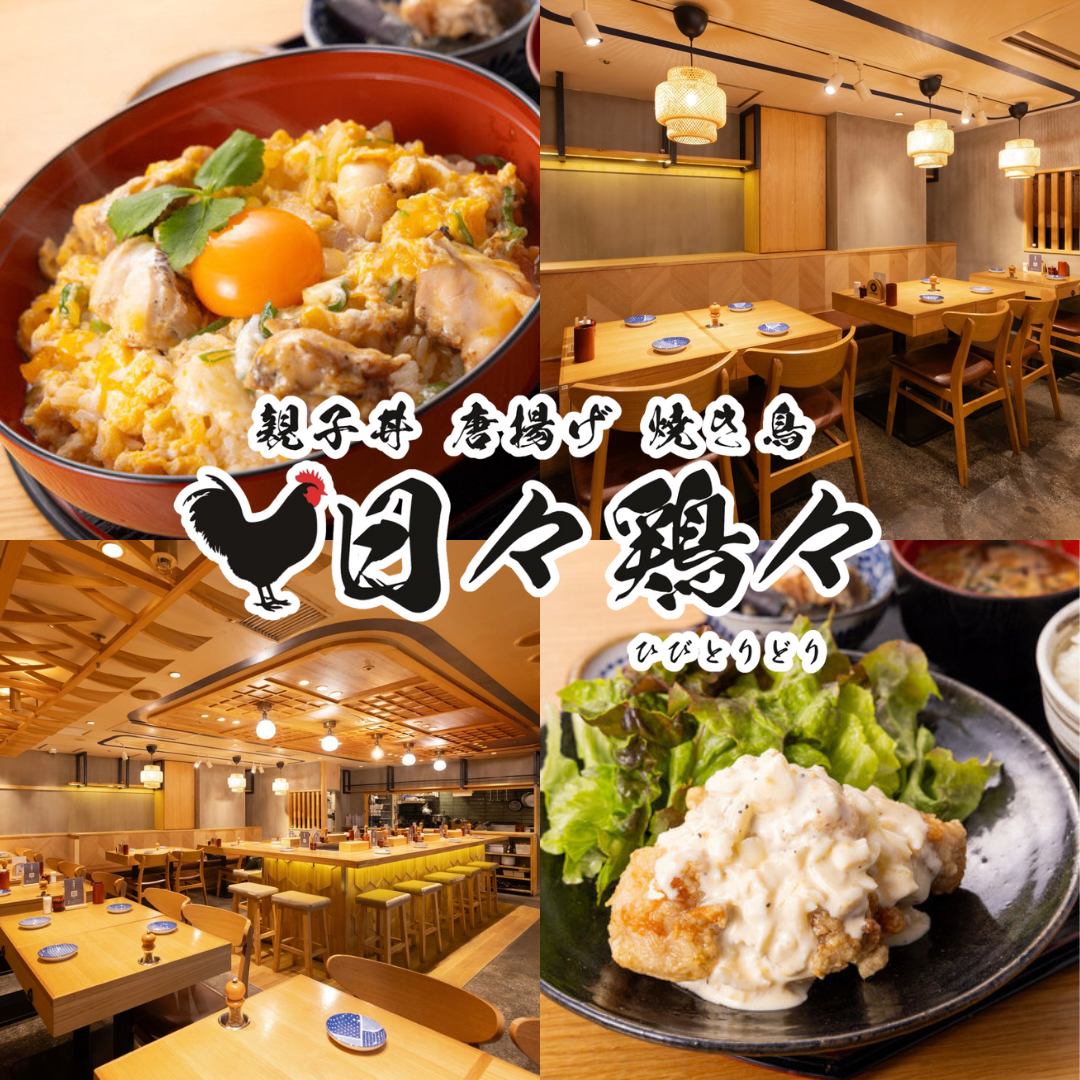 【Sanchika內】使用名古屋交趾雞！炭火烤雞肉雞蛋蓋飯和炸櫻姬雞肉串居酒屋