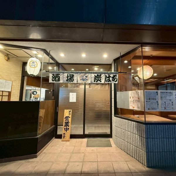 店内はゆったりとした広さがあり、最大43名様までの団体利用に対応できる柔軟なレイアウトが魅力です。忘年会・新年会をはじめ、各種宴会やお集まりにも利用しやすい空間となっており、シーンに合わせたご利用が可能。落ち着いた雰囲気の中で、グループでも快適に過ごせる心地よい店内です。