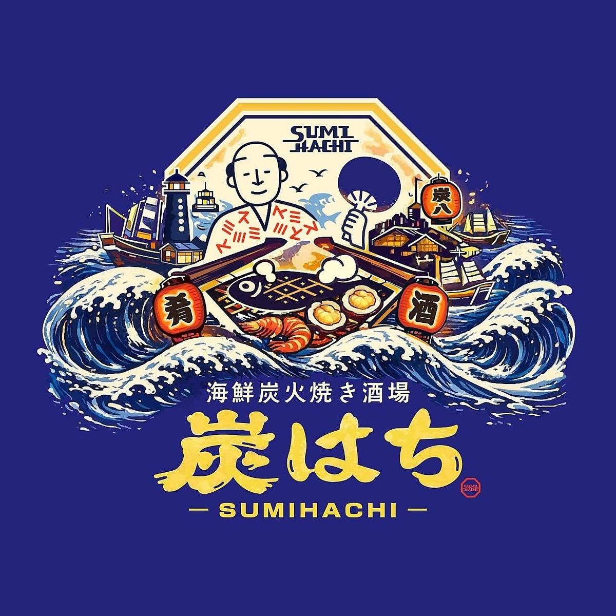 新所沢駅徒歩3分◆本場のもつ鍋や焼酎を堪能できる九州酒場！大人の社交場！
