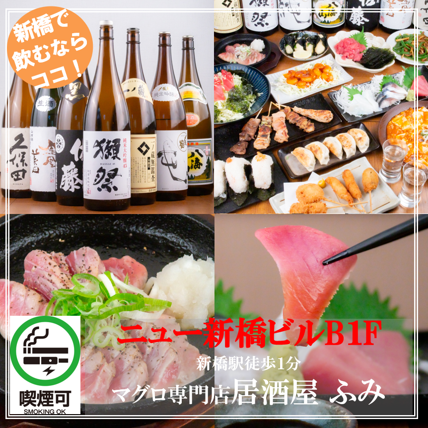 ニュー新橋ビル内の居酒屋♪朝9時半から飲める！自慢のマグロと中華が自慢◎