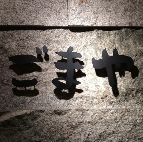 【5月は青菜や】毎月違った食材を愉しめます♪